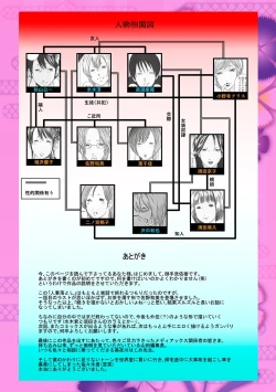 Page 181 of Hitozuma Otoshi