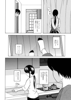 Page 5 of Hitozuma Otoshi