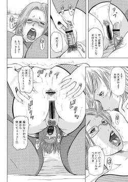 Page 61 of Hitozuma Otoshi