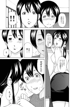 Page 6 of Hitozuma Otoshi