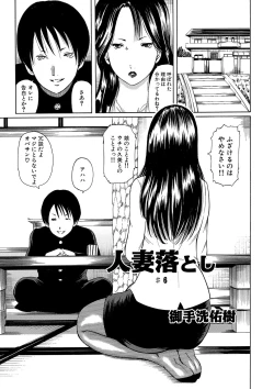 Page 82 of Hitozuma Otoshi