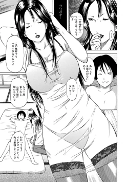 Page 86 of Hitozuma Otoshi