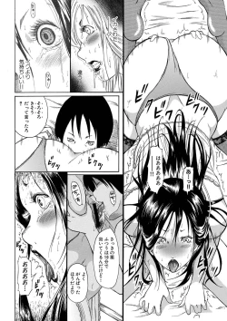 Page 91 of Hitozuma Otoshi