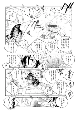 Page 121 of Milk Chuudoku Suzuka II - Milk Poisoning Nasty Broadcaster Suzuka II