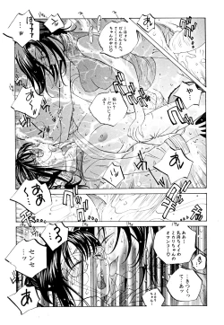 Page 124 of Milk Chuudoku Suzuka II - Milk Poisoning Nasty Broadcaster Suzuka II
