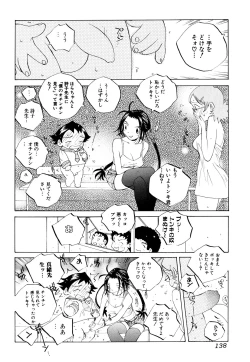 Page 137 of Milk Chuudoku Suzuka II - Milk Poisoning Nasty Broadcaster Suzuka II