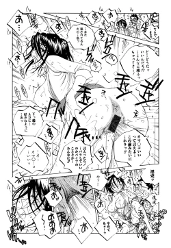 Page 22 of Milk Chuudoku Suzuka II - Milk Poisoning Nasty Broadcaster Suzuka II