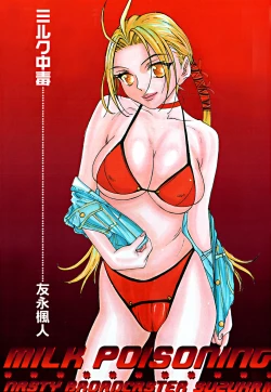 Page 2 of Milk Chuudoku Suzuka II - Milk Poisoning Nasty Broadcaster Suzuka II
