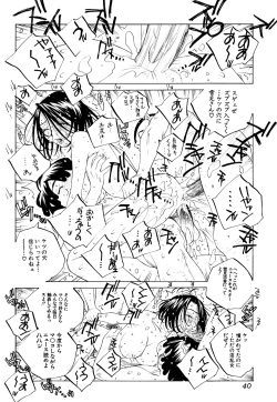 Page 39 of Milk Chuudoku Suzuka II - Milk Poisoning Nasty Broadcaster Suzuka II