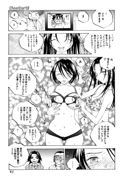 Page 60 of Milk Chuudoku Suzuka II - Milk Poisoning Nasty Broadcaster Suzuka II