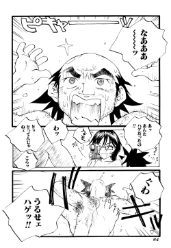 Page 83 of Milk Chuudoku Suzuka II - Milk Poisoning Nasty Broadcaster Suzuka II