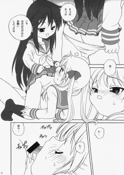 Page 14 of Caprice Star