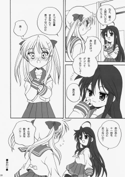 Page 20 of Caprice Star