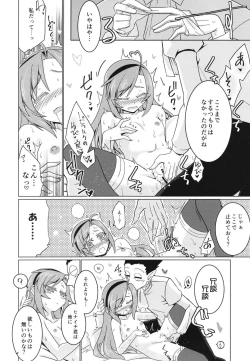 Page 14 of Kono Kyuuketsuki ga Sugu Shinu Hitotsu no Riyuu.