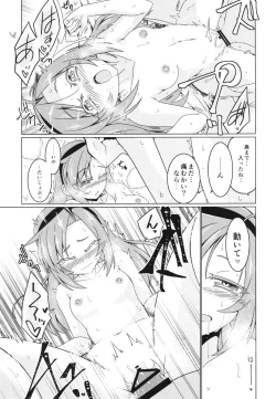 Page 19 of Kono Kyuuketsuki ga Sugu Shinu Hitotsu no Riyuu.