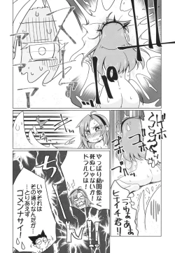 Page 24 of Kono Kyuuketsuki ga Sugu Shinu Hitotsu no Riyuu.