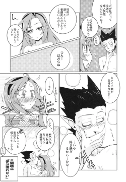 Page 25 of Kono Kyuuketsuki ga Sugu Shinu Hitotsu no Riyuu.