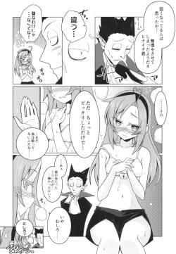 Page 8 of Kono Kyuuketsuki ga Sugu Shinu Hitotsu no Riyuu.