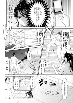 Page 120 of Kangoku Collection