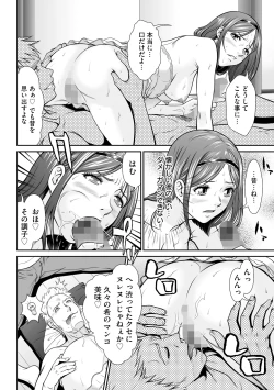 Page 142 of Kangoku Collection