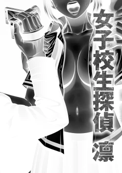 Page 153 of Kangoku Collection