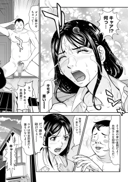 Page 15 of Kangoku Collection