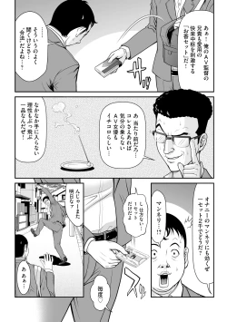 Page 8 of Kangoku Collection