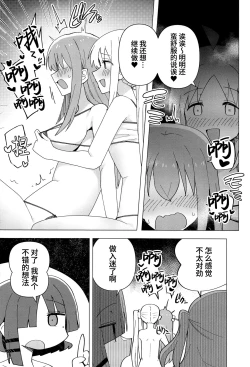 Page 11 of Yokkyuu Fuman
