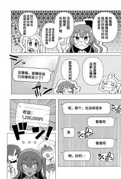 Page 4 of Yokkyuu Fuman