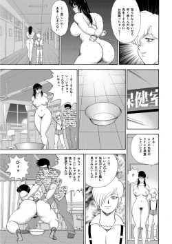 Page 102 of Mesu Kyoushi Yuko