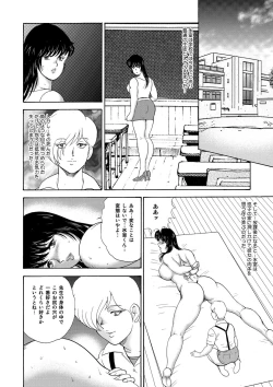 Page 107 of Mesu Kyoushi Yuko