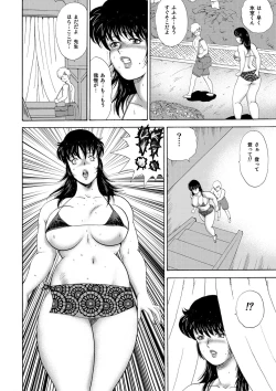 Page 153 of Mesu Kyoushi Yuko