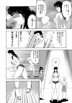 Page 157 of Mesu Kyoushi Yuko