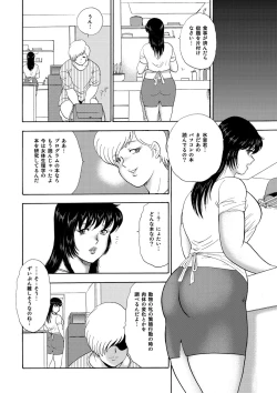 Page 21 of Mesu Kyoushi Yuko
