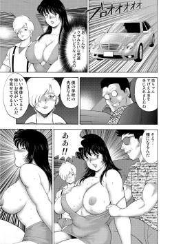 Page 236 of Mesu Kyoushi Yuko