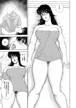 Page 28 of Mesu Kyoushi Yuko