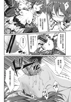 Page 11 of Bunya no Shigoto