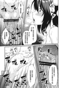 Page 16 of Bunya no Shigoto