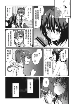 Page 8 of Bunya no Shigoto
