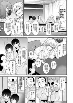 Page 10 of 今日から家族、そして恋人。第14話中文翻譯