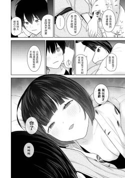 Page 13 of 今日から家族、そして恋人。第14話中文翻譯
