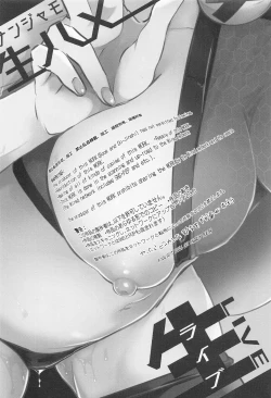 Page 2 of Nanjamo Namahame Nama Live | Iono's Live Fucking Show