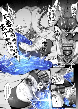 Page 10 of Jinkaku Haisetsu Valentine