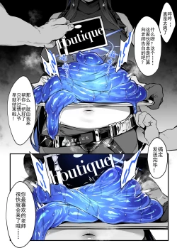 Page 12 of Jinkaku Haisetsu Valentine