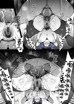 Page 6 of Jinkaku Haisetsu Valentine