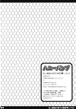 Page 33 of Shijou Saikyou no Deshi no Shishou Shigure 2