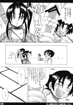 Page 7 of Shijou Saikyou no Deshi no Shishou Shigure 2