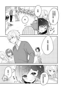 Page 7 of ijiwaruna jokyōju wa asebamu Karada ni go shūshin | 恶趣味的副教授迷恋流汗的身体 1