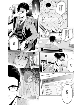 Page 10 of hontōwa inran no kuse ni| 明明本质很淫乱～直男律师与粘人女生的恋爱裁判～1