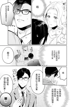 Page 13 of hontōwa inran no kuse ni| 明明本质很淫乱～直男律师与粘人女生的恋爱裁判～1